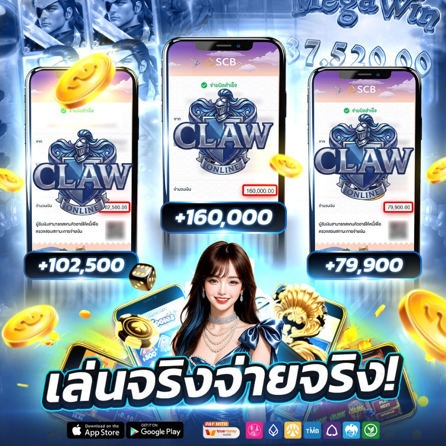 CLAW Online เล่นจริง จ่ายจริง